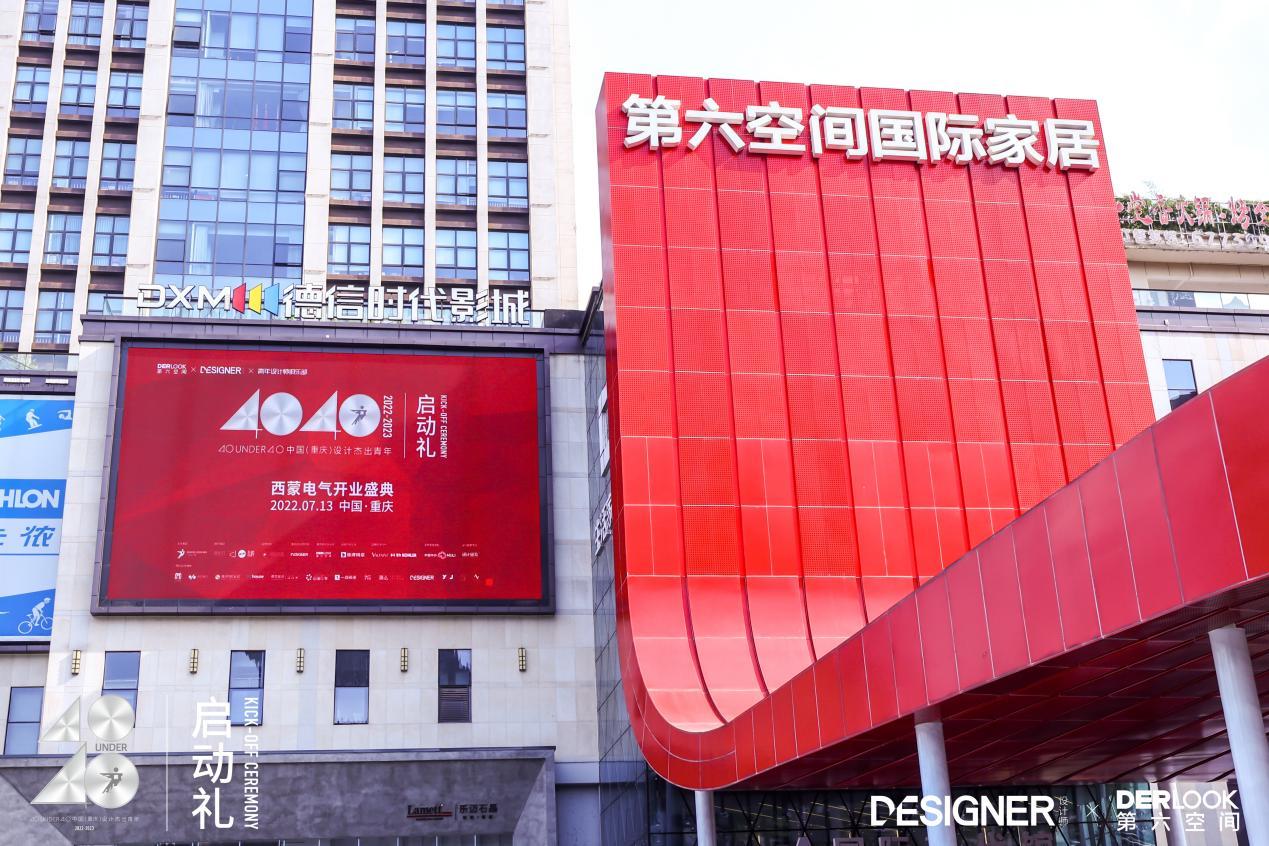 第六空間高端國際家居1.jpg