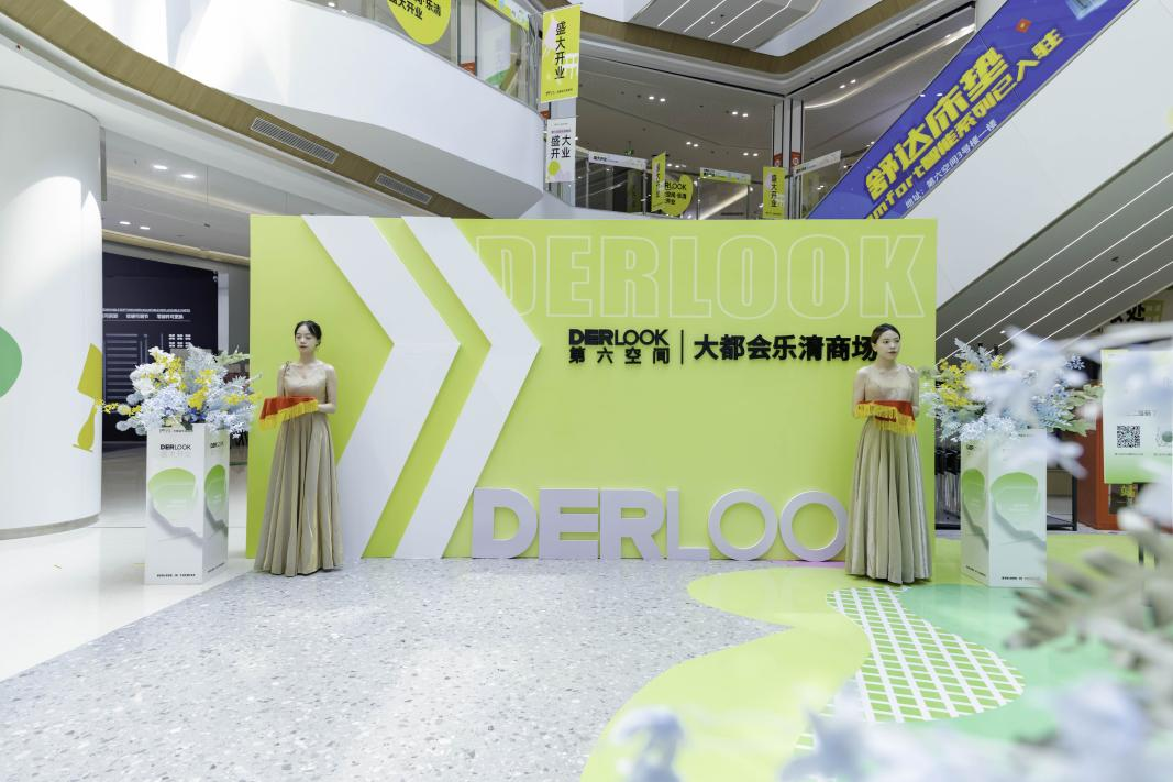 第六空間國際高端家居2.png