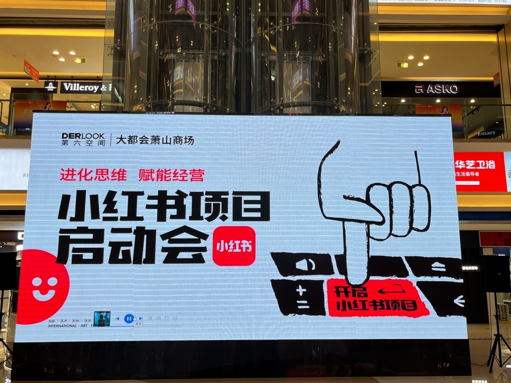 第六空間高端國際家居.jpeg