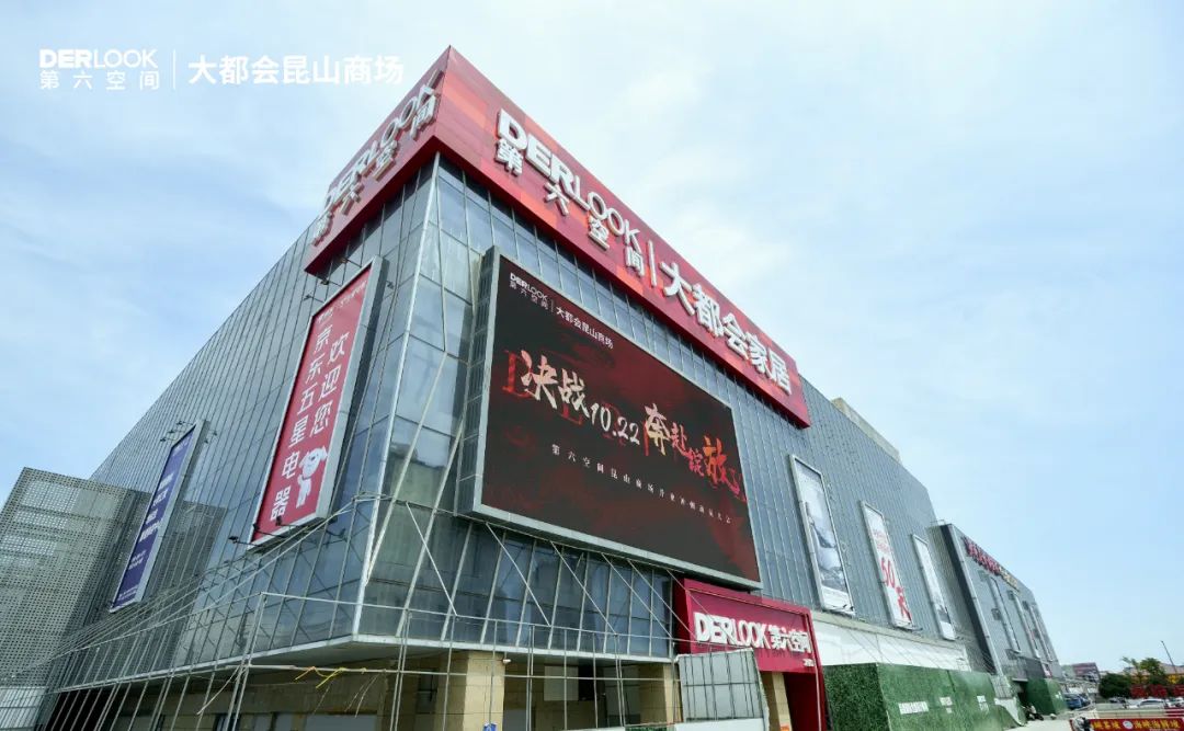 第六空間高端家居11.jpg