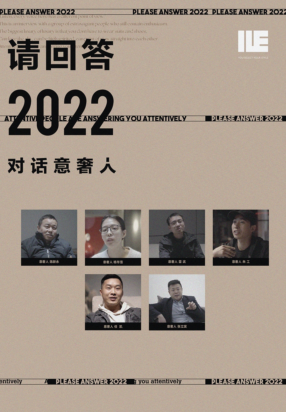 2 請(qǐng)回答2022封面_畫板 1.jpg